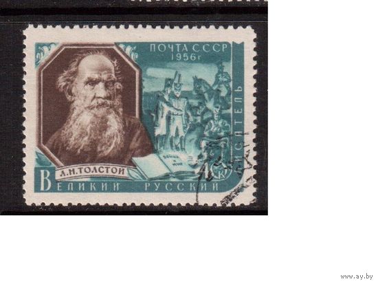 СССР-1956, (Заг.1875),  гаш.(с клеем), Л.Толстой