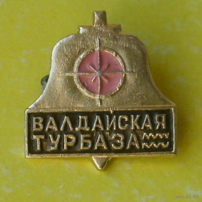 Валдайская турбаза. 909.