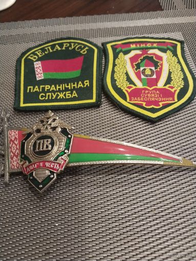 Шевроны и уголок на берет