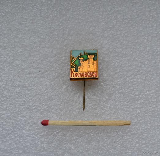 Кисловодск.