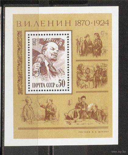 ФФ3 СССР 1983 Ленин