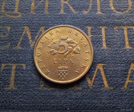 5 лип 2000 Хорватия #01 AU