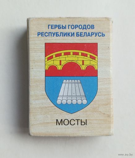 Спичечный коробок. Гербы городов Республики Беларусь. Пустой.