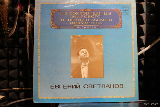 Сергей Васильевич Рахманинов, Evgeni Svetlanov - Symphonic Dances = Симфонические Танцы (1980, Vinyl)