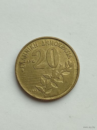 Греция. 20 драхм 1990 год