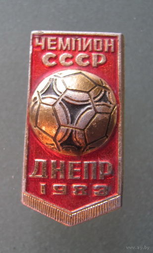 Значок.Чемпион СССР: "Днепр" 1983.