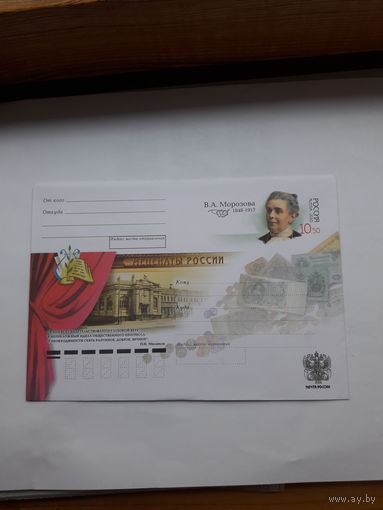 ХМК с ОМ РФ 2010 Морозова
