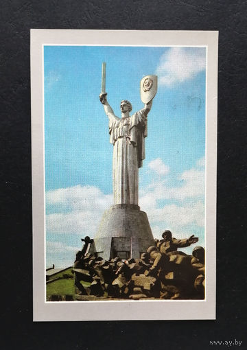 Киев. Украинская ССР. Монумент Родина Мать. ВОВ. Виды городов. Пейзажи. Чистая. 1981 год #0222-V2P111