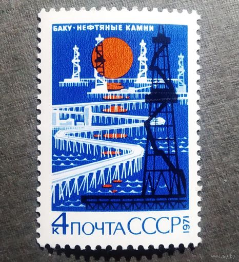 Марка СССР 1971 год Баку Нефтяные камни