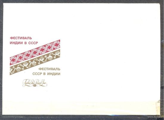 КПД. фестиваль СССР - Индия.