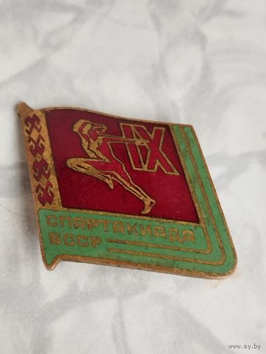 Знак 9- я спартакиада БССР т.м.