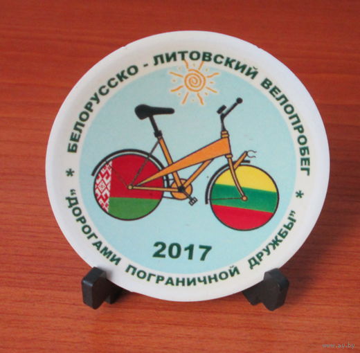 Миниатюрная тарелочка Белорусско-литовский велопробег "Дорогами пограничной дружбы"
