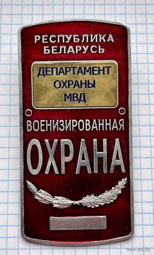 ЗНАК ЖЕТОН