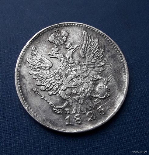 20 КОПЕЕК 1823 СПБ ПД РЕДКАЯ(R1)!!! ШИКАРНАЯ!!! В КОЛЛЕКЦИЮ!!!
