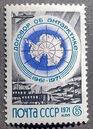 Договор об Антарктике. 1971. Полная серия 1 марка. Чистая