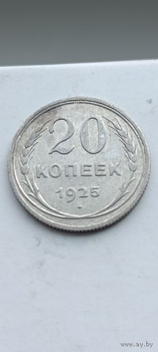 20 копеек 1925 года. Серебро 500. Монета не чищена. 574