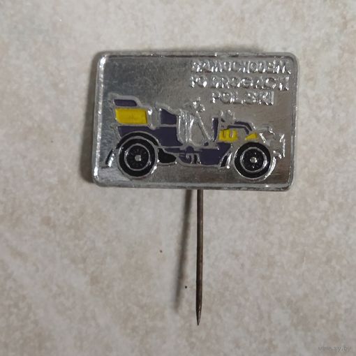 Значок. Автомобиль. Польша.