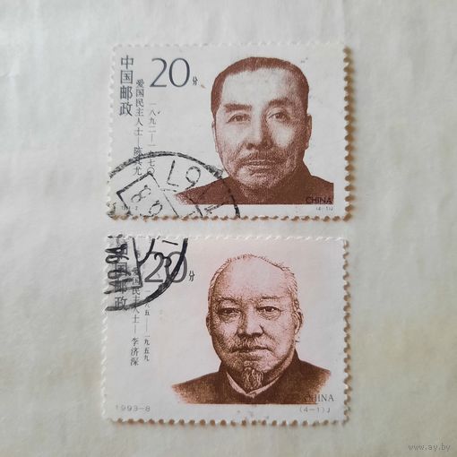 Китай 1993. Известные люди