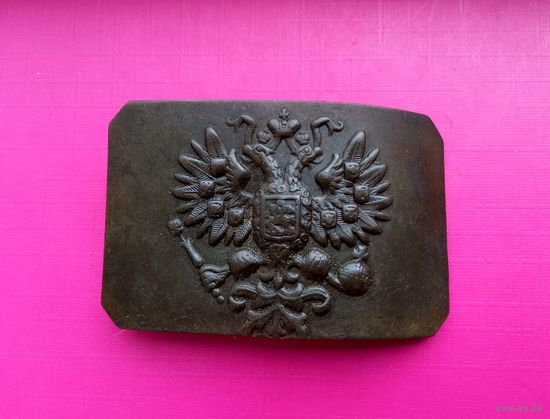 Пряжка.Царская Россия.Щетинин-Москва