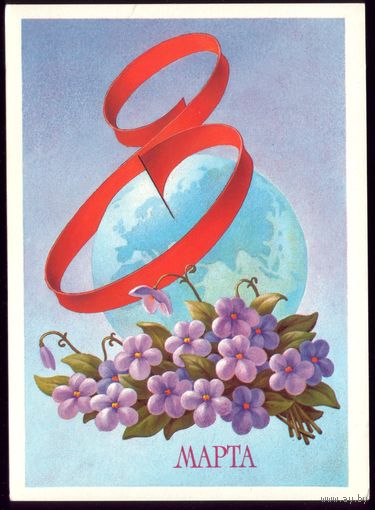 1985 год А.Гогин 8 марта