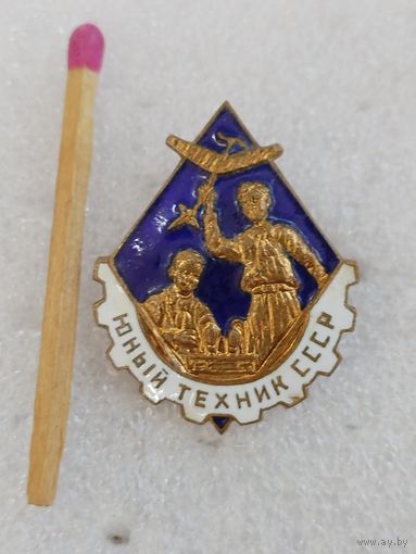 Знак. Юный техник СССР. тяжёлый