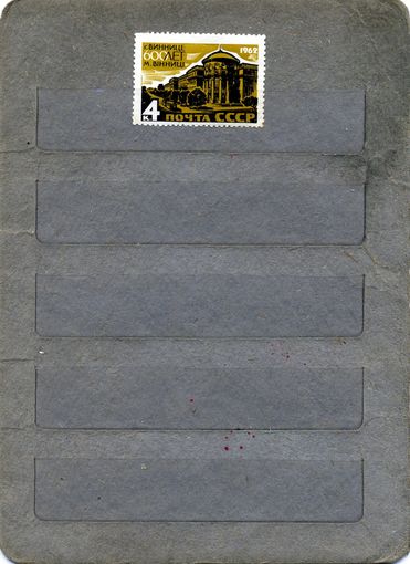 СССР, 1962, 600 лет ВИННИЦЕ**, серия  1м, Заг. 2653,   чистая