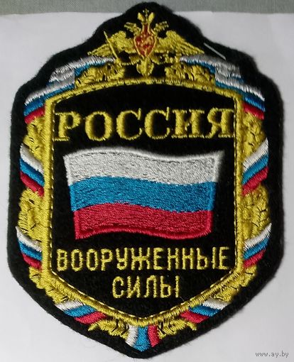 ВС РФ