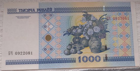 1000 рублей 2000 серия БЧ 0922081. Возможен обмен
