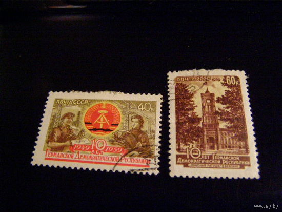 1959г. СССР Ст-К 2280-81 серия - 10 лет ГДР