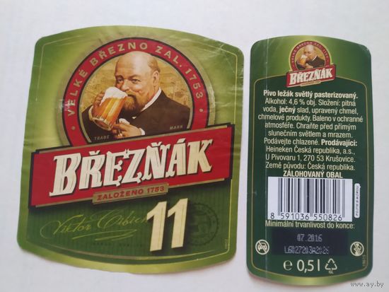 Пивная этикетка Чехия