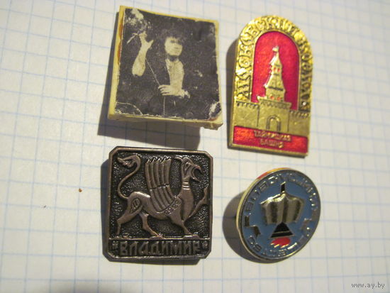 4 значка/7 с рубля!