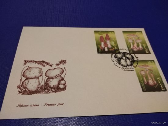 КПД 1998г. Грибы. Две единицы.
