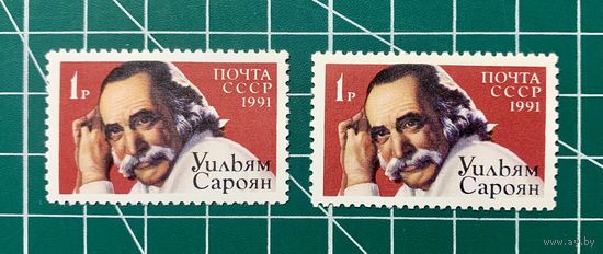 СССР 1991 "Американский писатель Уильям Сарьян" Одиночная** 384