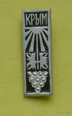 Крым. К-96.