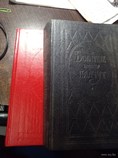 Богатые тоже плачут. Зарубежный кинороман. Книга 1,2 (комплект),1992