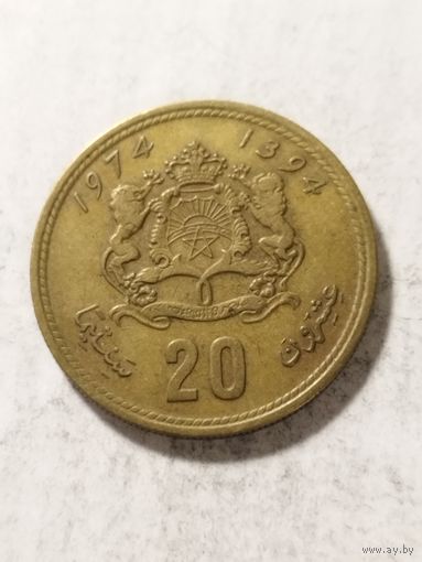 Марокко 20 сантимат 1974