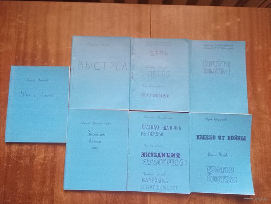 Журналы Юность отдельные произведения