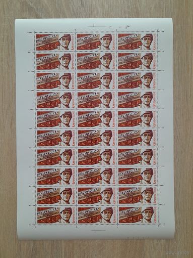 Лист 1988 г. Перестройка