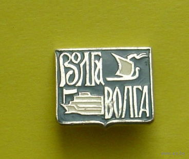 Волга. К-44.