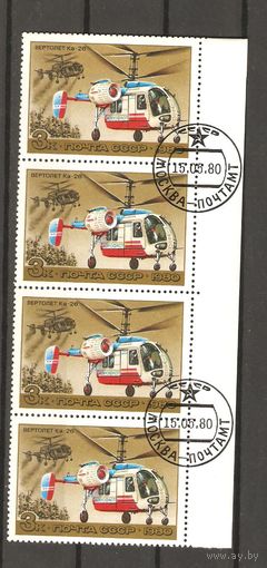 СССР.Квартблок.1980.Вертолет Ка-26. История отечественного авиастроения, Вертолеты.Состояние отличное.Гаш.