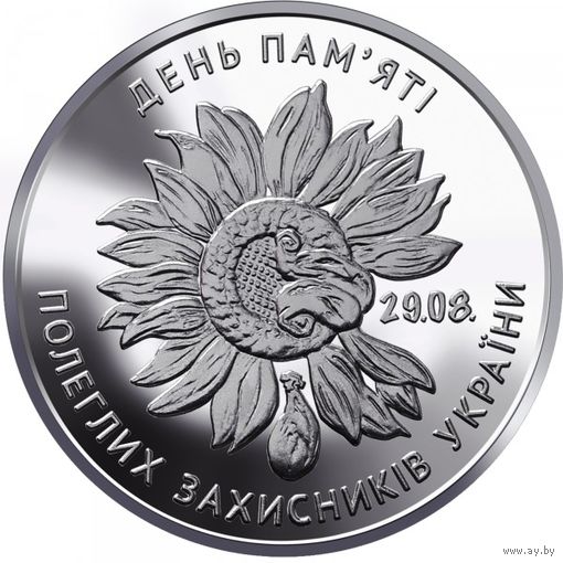 Украина 10 гривен, 2020 День памяти павших защитников Украины UNC