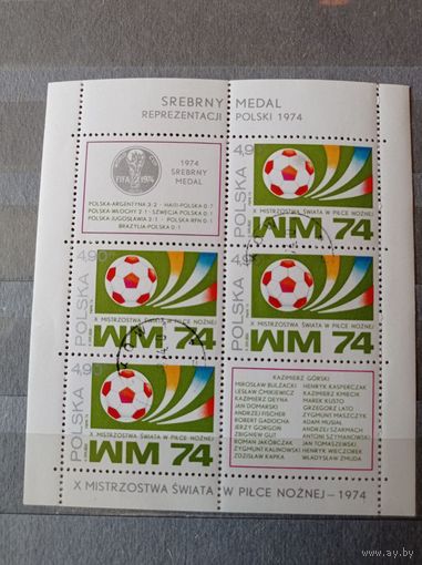 Польша 1974 Чемпионат мира по футболу Мюнхен