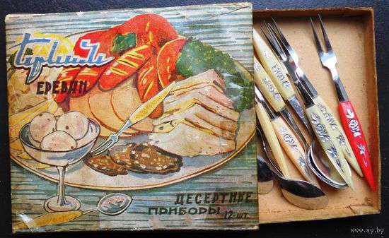 Десертные приборы, конец 40 - начало 50-х годов, Ереван.
