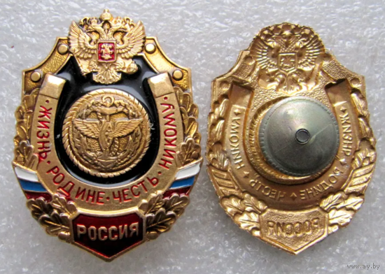 Знак Железнодорожные войска ВС РФ