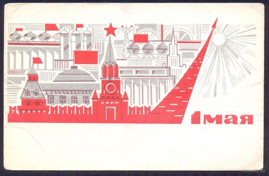 СССР 1968 1 Мая Кремль обелиск "Космос"