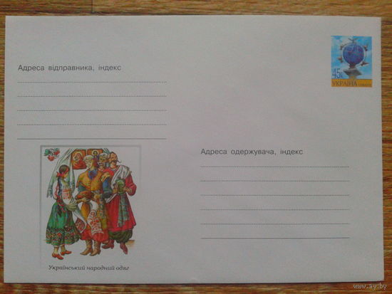 Украина 2004 хмк народная одежда