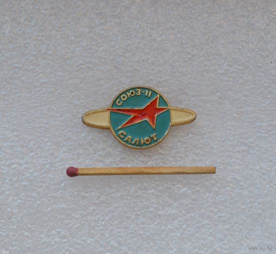 Салют. Союз-2.
