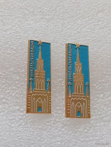 Москва. Московский Кремль. Никольская башня. Цена указывается за один значок. #-VI-02