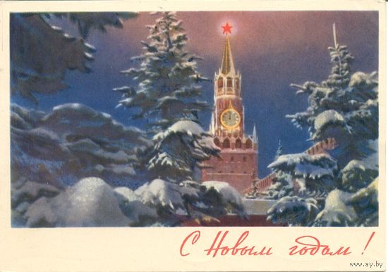 Подписанная открытка СССР. Акуленко. 1963