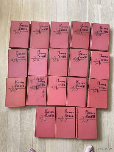 Вальтер Скотт. Собрание сочинений. В 20 томах (нет томов:18,20)